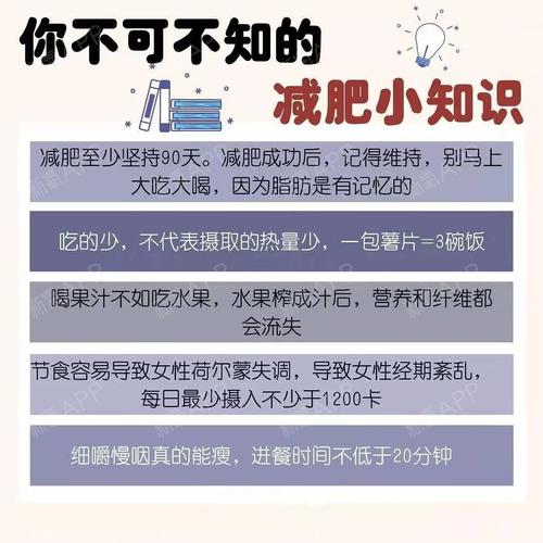 減肥人的自(zì)我警醒方法,減肥人的自(zì)我警醒方法有哪些