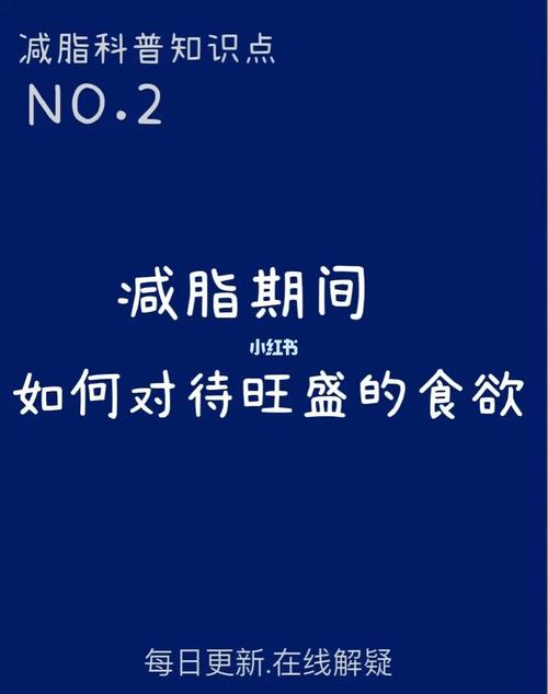 運動減肥食量下(xià)降了,運動減肥食量下(xià)降了怎麽辦