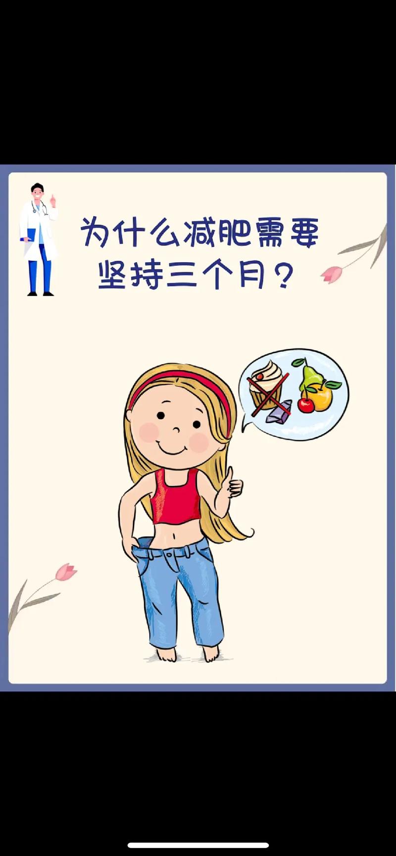 運動不是為(wèi)了減肥,運動不是為(wèi)了減肥而是為(wèi)了自(zì)己更加健康