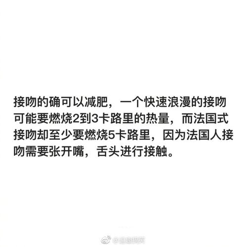 減肥最輕松的方法,減肥最輕松的方法接吻