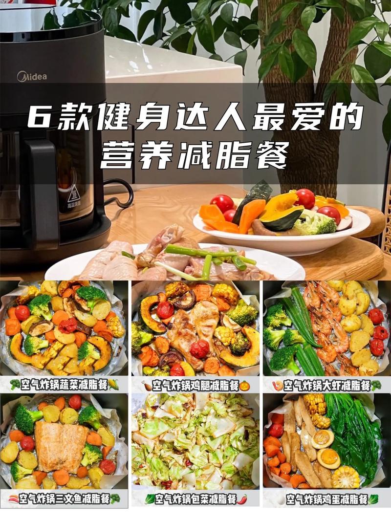 健身減肥路(lù)人：健身達人減肥食譜？