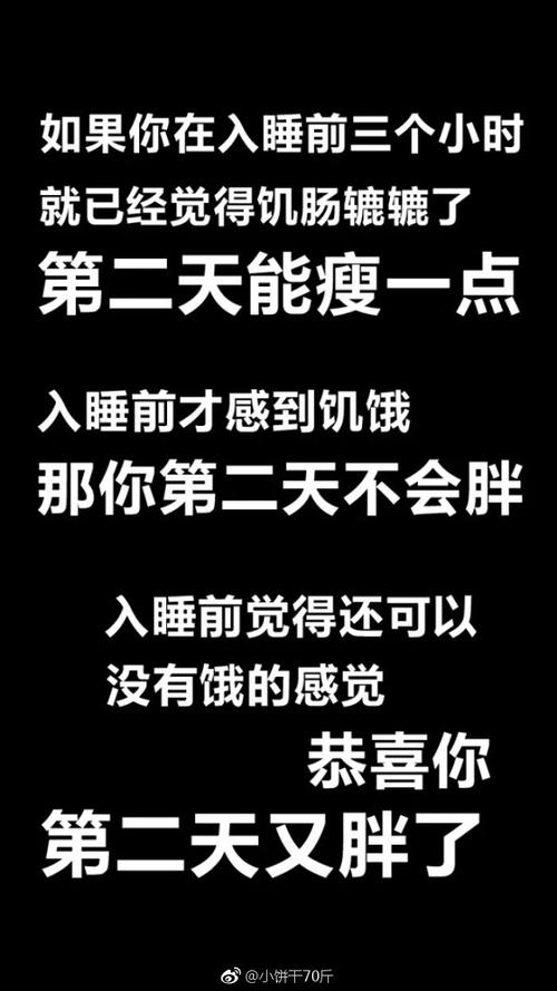 健康減肥堅決減肥,健康減肥堅決減肥的句子