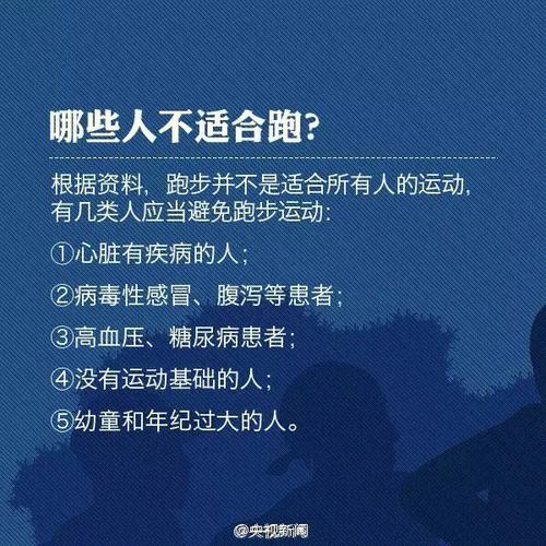 跑步減肥避免反彈的方法,跑步減肥避免反彈的方法有哪些