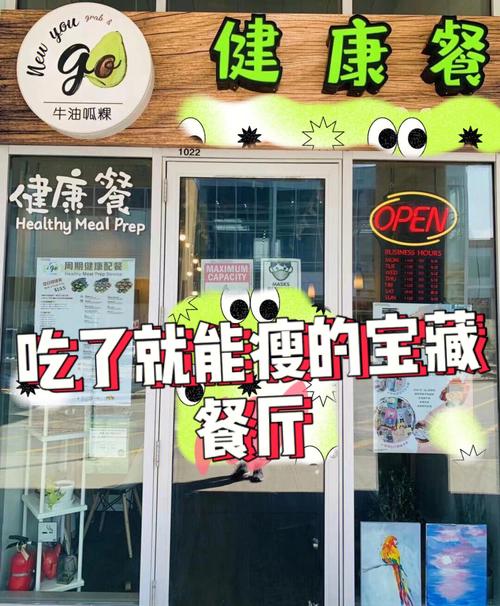 健康減肥飯館加盟費(fèi)多(duō)少：健康餐加盟店？