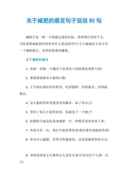 減肥健身情緒低(dī)落的說說,減肥健身情緒低(dī)落的說說句子