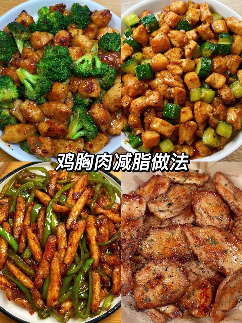 減肥健身餐雞胸肉做法,減肥健身餐雞胸肉做法大全