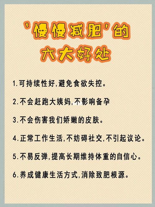 健康助力減肥的好處：助推健康？