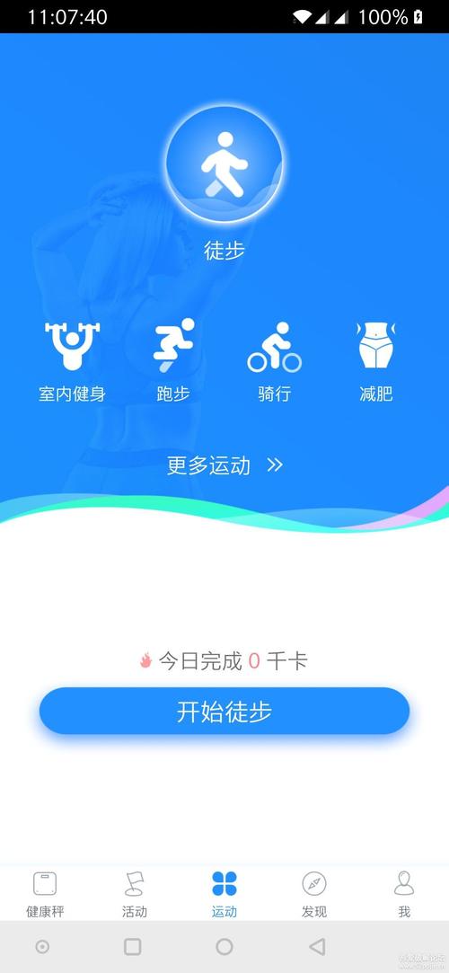 減肥健身下(xià)載,減肥健身app