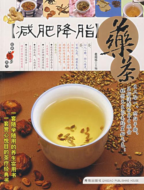 聚美健康管理減肥茶價格,聚美健康管理服務(廣東)有限公司