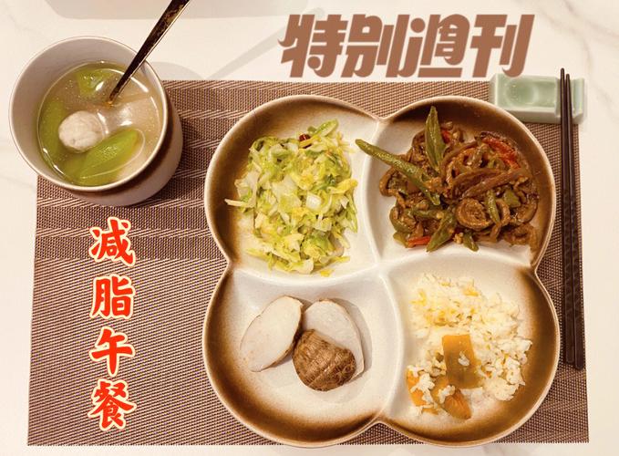 訓練營減肥飯,訓練營減肥飯怎麽吃(chī)