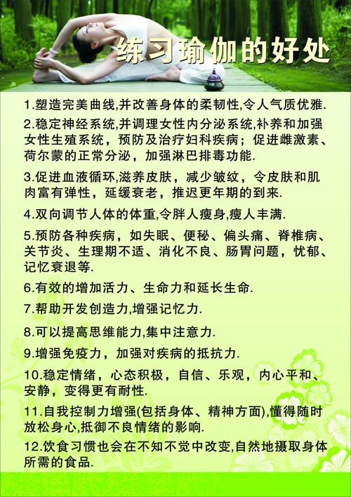 健康瑜伽減肥方法減肥,健康瑜伽減肥方法減肥效果好嗎(ma)