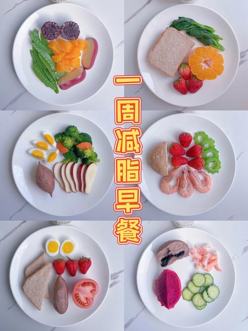 10元自(zì)制減肥早餐的方法,自(zì)制減肥早餐食譜大全