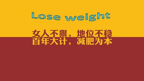 這個(gè)減肥方法不傷身體英語,這個(gè)減肥方法不傷身體英語怎麽說