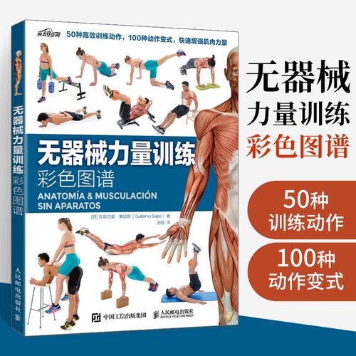 健身教練減肥故事(shì)書,健身教練減肥故事(shì)書籍