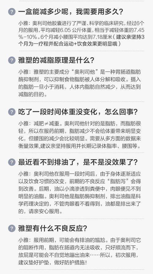 雅塑健康減肥,雅塑健康減肥新方法