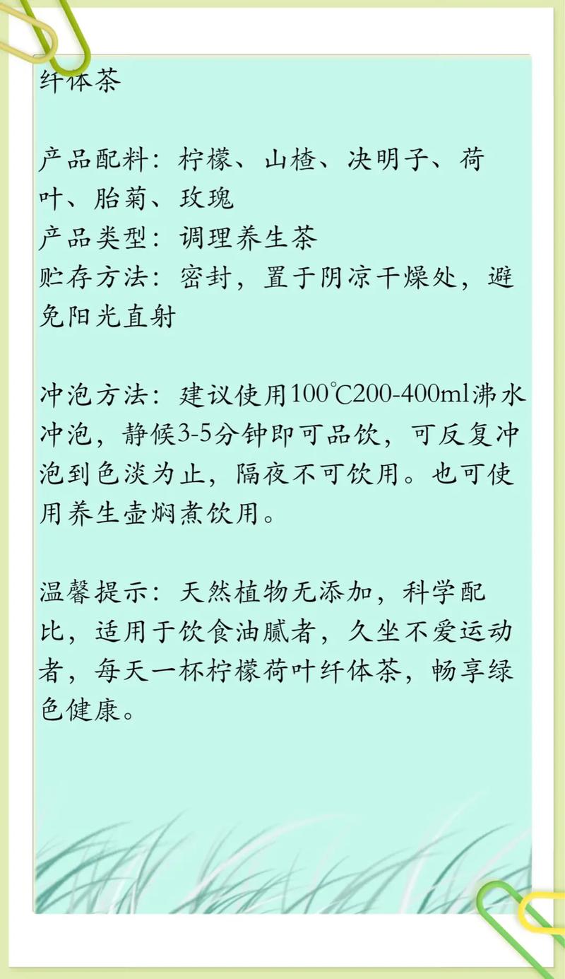 制作健康減肥茶要注意什麽,制作健康減肥茶要注意什麽問題