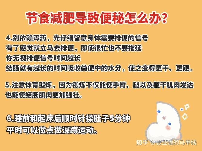 幾天一(yī)次大便最健康減肥,幾天一(yī)次大便最健康減肥