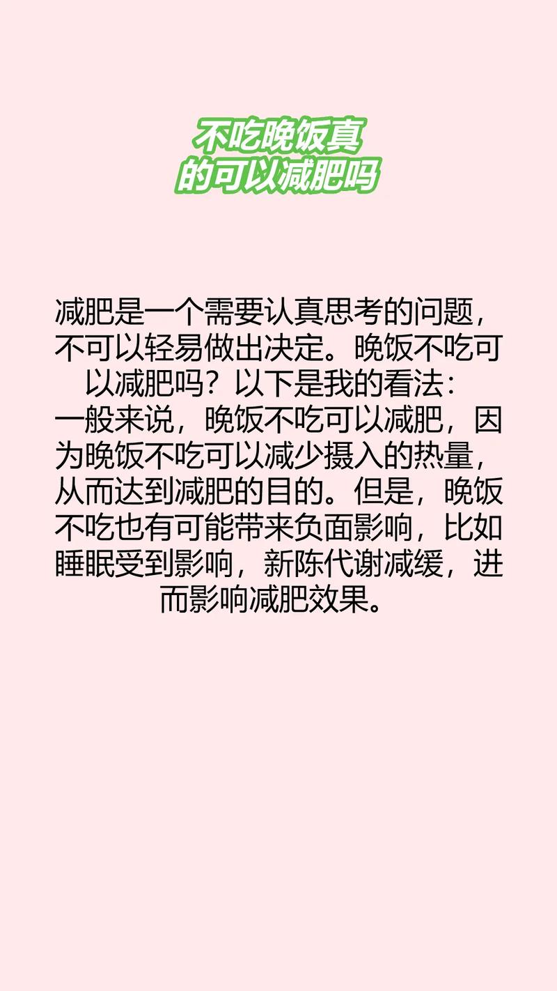 健康減肥真的有效嗎(ma)百科,健康減肥真的有效嗎(ma)百科百度