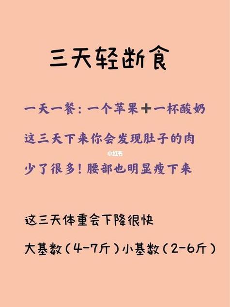 減肥一(yī)周瘦十斤健康恢複,減肥一(yī)周瘦十斤健康恢複快嗎(ma)