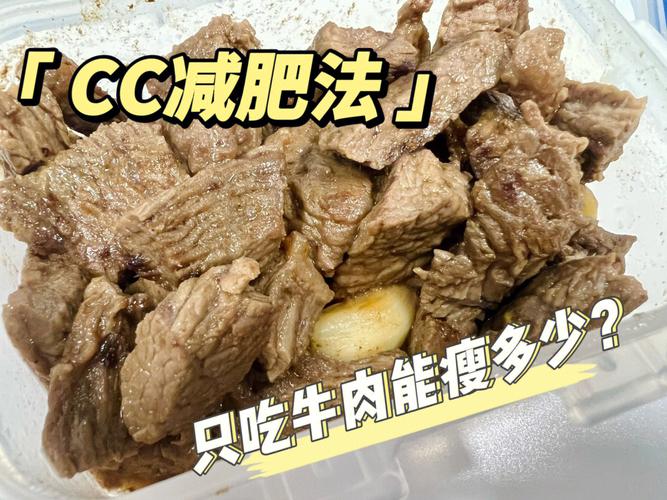 健身前還(hái)是後吃(chī)牛肉減肥,健身前吃(chī)牛肉好還(hái)是健身後