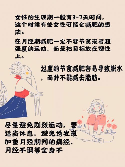 每天運動量少能(néng)減肥嗎(ma)女：女性運動量少會(huì)不會(huì)影響懷孕？