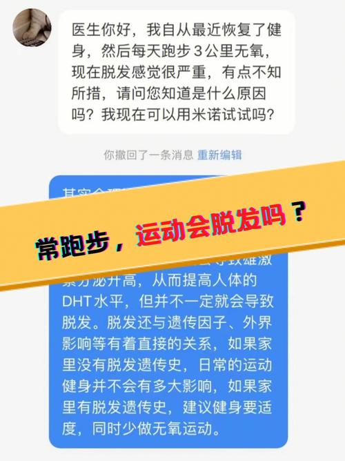 運動減肥能(néng)阻止脫發麽嗎(ma)：運動減肥會(huì)不會(huì)脫發？