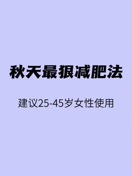 45歲減肥方法男士能(néng)用嗎(ma),45歲男人減肥好方法有哪些