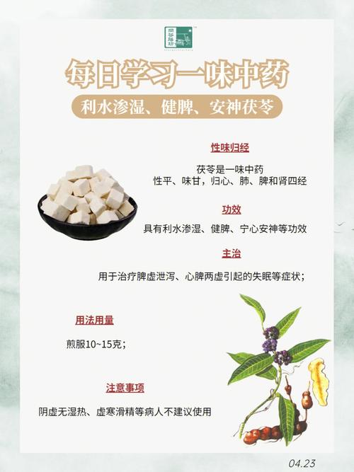 茯苓陳皮枳實減肥方法配比,茯苓陳皮芡實功效