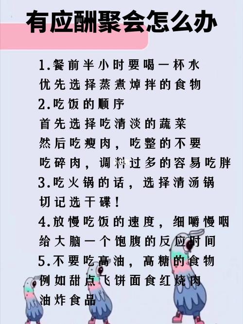 減肥應酬回來的運動：減肥遇到(dào)應酬怎麽辦？