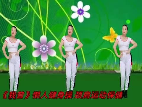 減肥健康操韓國(guó)歌(gē)：一(yī)首歌(gē)健康減肥操？