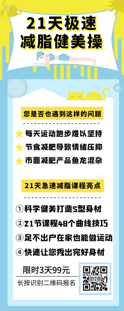 促銷減肥産品的方法有：減肥類産品如何營銷？