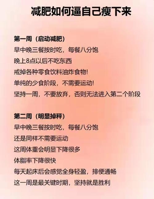 有什麽方法可以不動減肥,有什麽辦法不動就(jiù)可以減肥