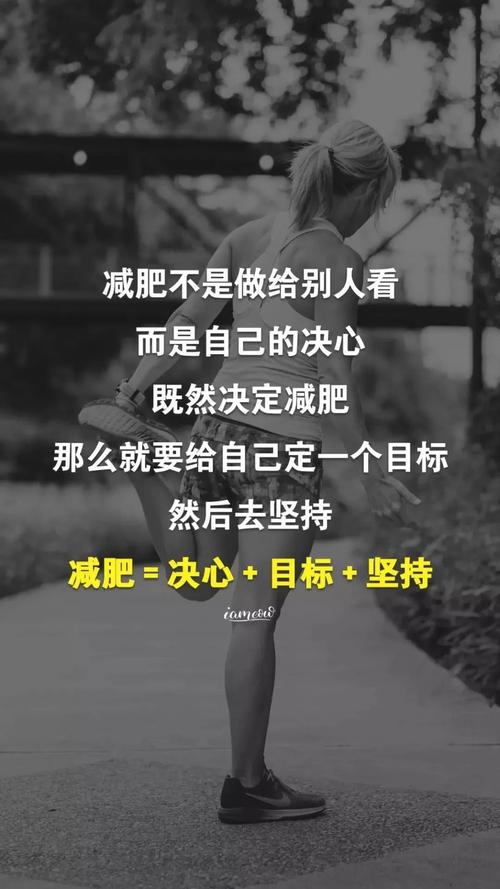 健身房減肥勵志(zhì)短片文字,健身房減肥勵志(zhì)短片文字版