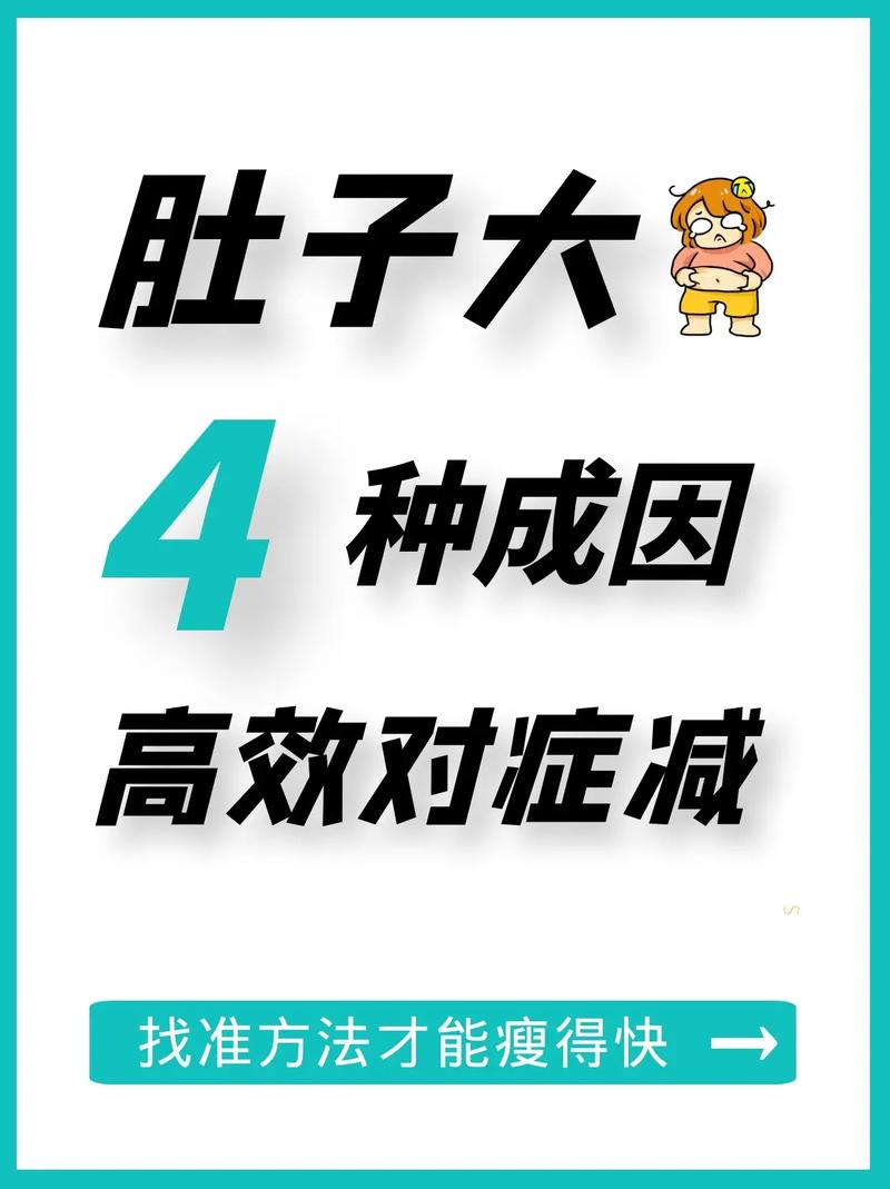 男大肚減肥好方法,男大肚減肥好方法有哪些