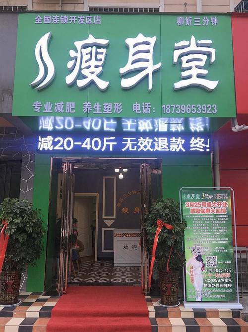 安徽實用減肥加盟方法店,安徽減肥機(jī)構加盟