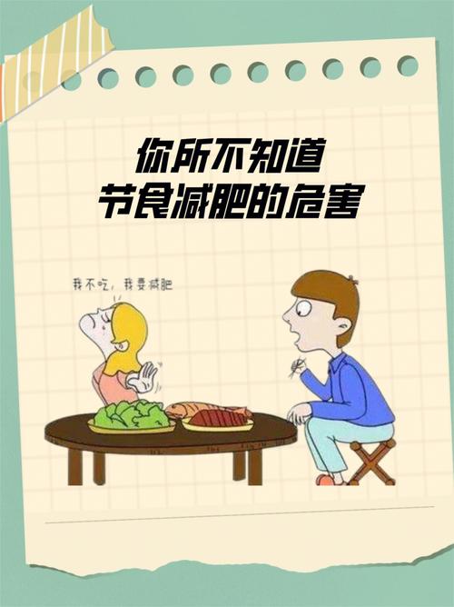 節食加運動減肥：節食加運動減肥掉的是肌肉還(hái)是脂肪？