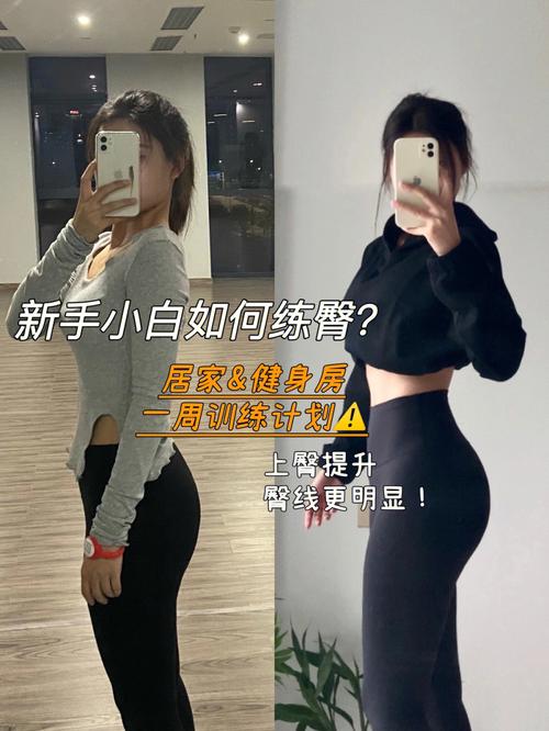 臀圍減肥方法：減臀圍最有效的運動？