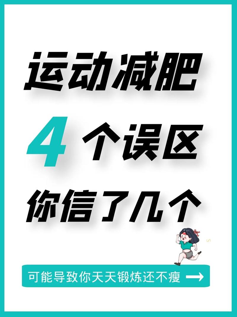 減肥運動後為(wèi)什麽拉伸不了：為(wèi)什麽做了減脂運動瘦不下(xià)來？