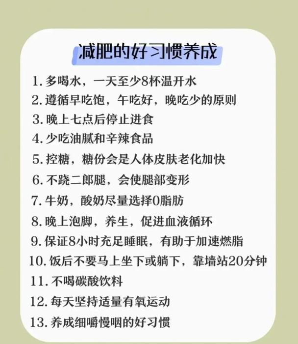 減肥20天不掉肉的方法,減肥20天不掉肉的方法有哪些