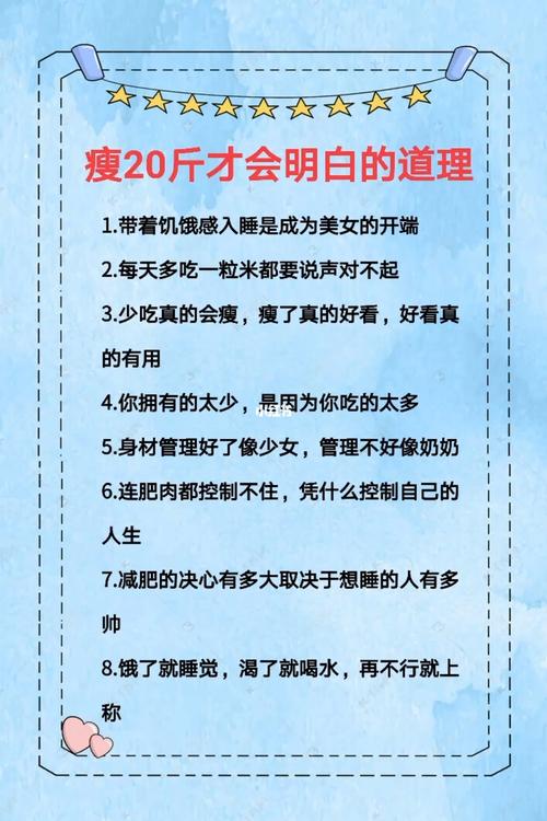 自(zì)己健身減肥成功的句子,自(zì)己健身減肥成功的句子說說