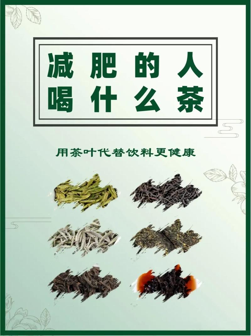 減肥茶影響健康證嗎(ma),喝減肥茶影響體檢嗎(ma)