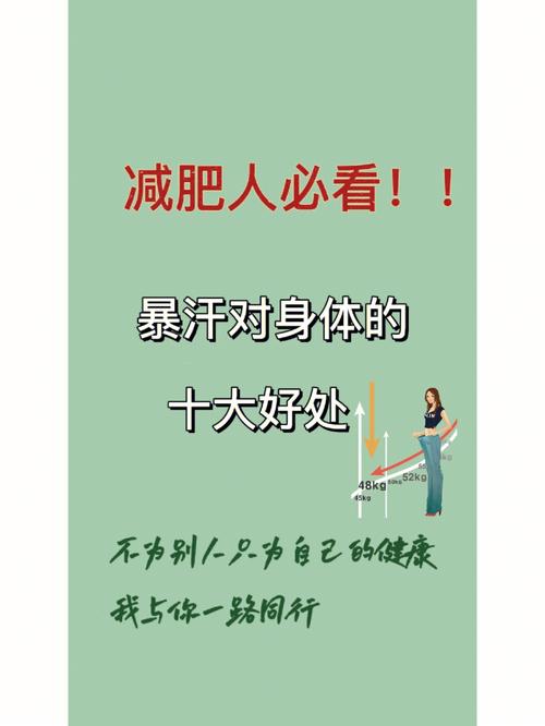 運動出汗更容易減肥麽,運動出汗更容易減肥麽嗎(ma)