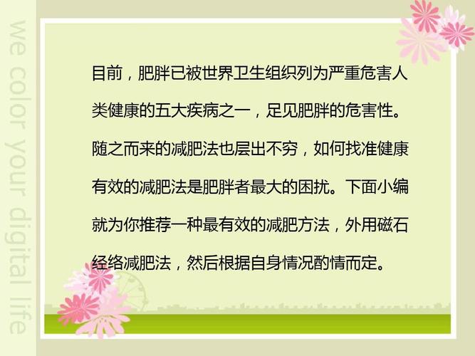 健康之路(lù)最快的減肥,健康之路(lù)最快的減肥方法視頻