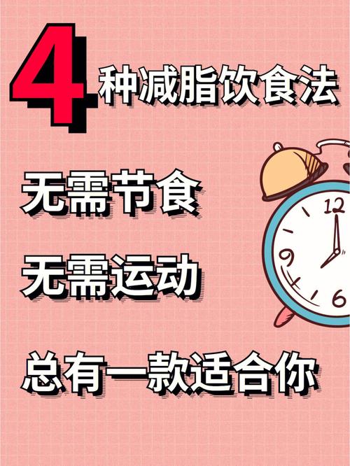 人氣最高(gāo)的減肥方法男,最有效的減肥方法男