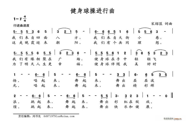 家庭減肥健身操完整歌(gē)曲,家庭減肥健身操完整歌(gē)曲大全