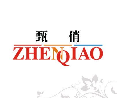 甄俏健康科技(jì)減肥有效：甄俏減肥有效嗎(ma)？