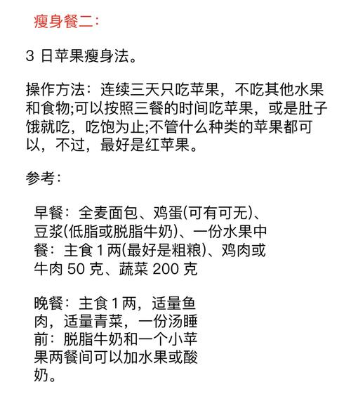 健康減肥方法不吃(chī)藥,健康減肥方法不吃(chī)藥能(néng)瘦嗎(ma)