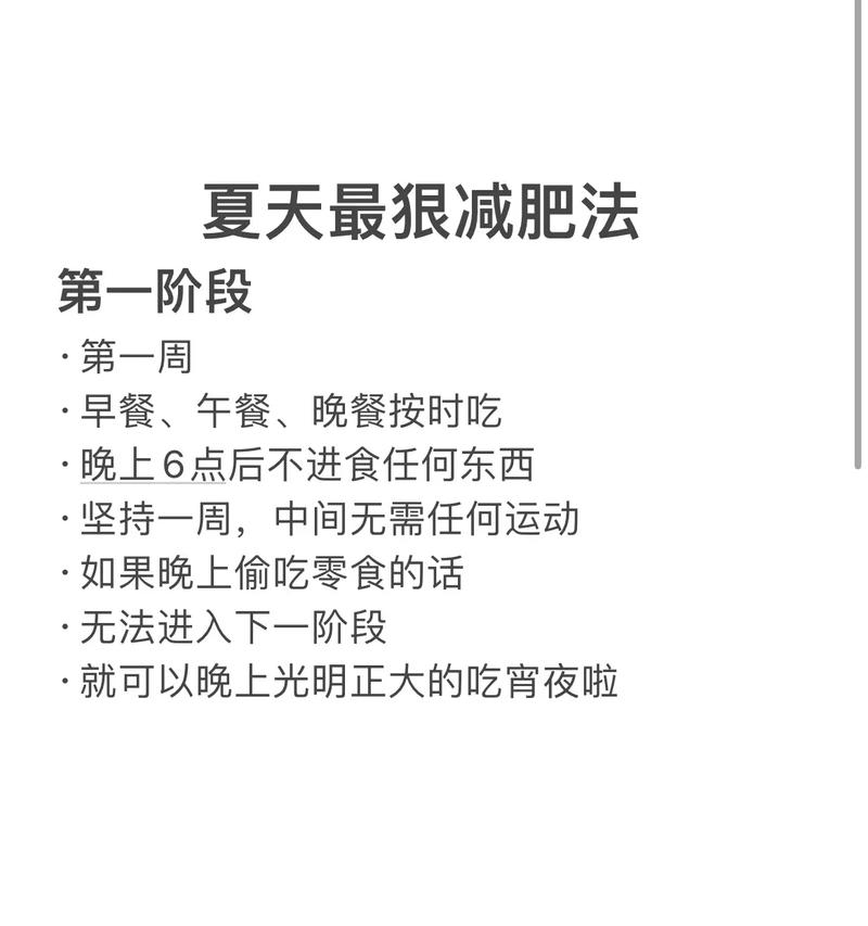 健康減肥10天瘦1斤嗎(ma),健康減肥10天瘦1斤嗎(ma)視頻