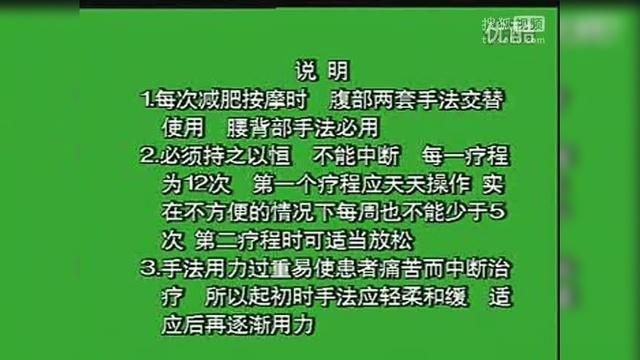 健康正确減肥方法,健康正确減肥方法視頻