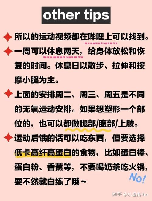 運動減肥是每天都堅持嗎(ma)：運動減肥是每天都堅持嗎(ma)知乎？